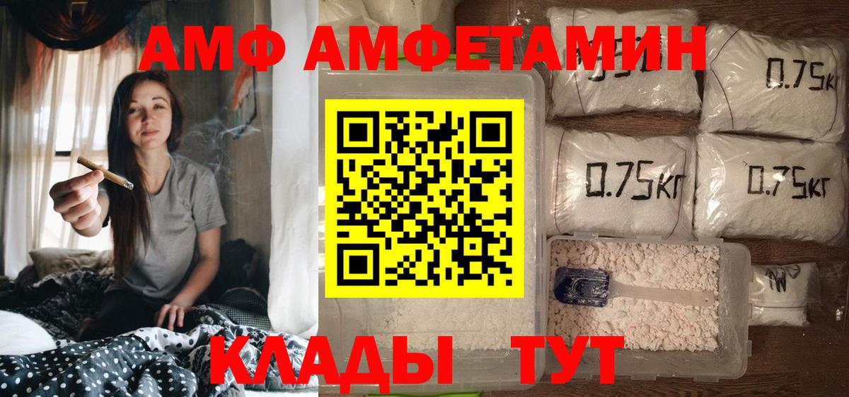 Верхняя Салда  Amphetamine VHQ  Вход с VPN 