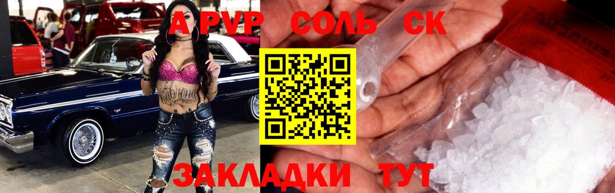 Альфа ПВП СК  APVP  APVP крисы CK  Верхняя Салда  Вход с VPN 