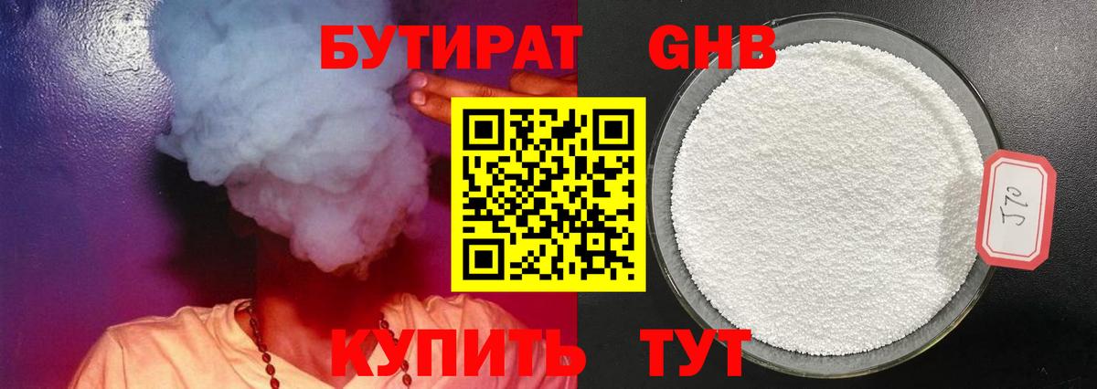 Верхняя Салда  Бутират вода  Вход с VPN 
