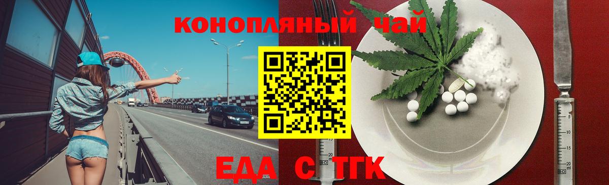 Верхняя Салда  Еда ТГК марихуана  Вход с VPN 