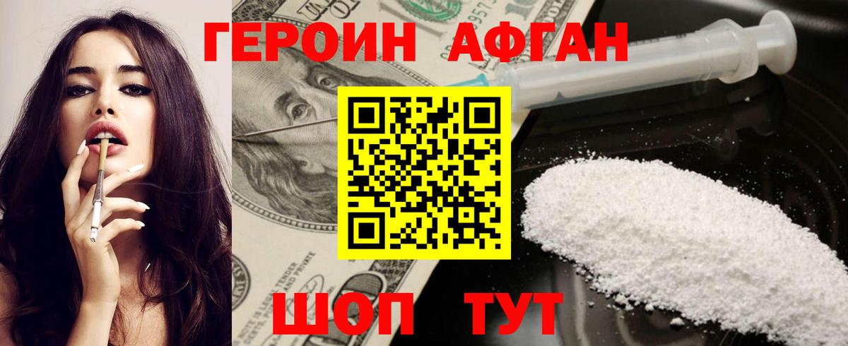 Верхняя Салда  Героин  Вход с VPN  Героин белый 