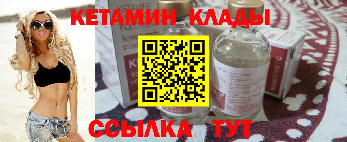КЕТАМИН ketamine  КЕТАМИН ketamine  Вход с VPN  кракен как зайти  Верхняя Салда 