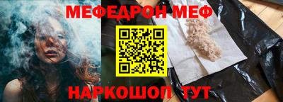 мефедрон VHQ Нарткала
