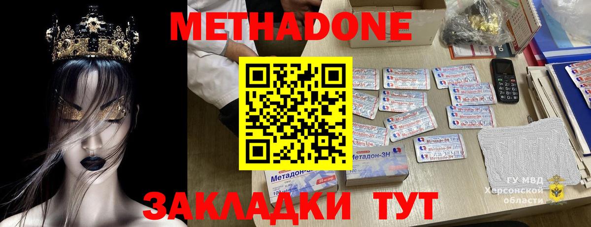 Метадон кристалл  Вход с VPN  Верхняя Салда 