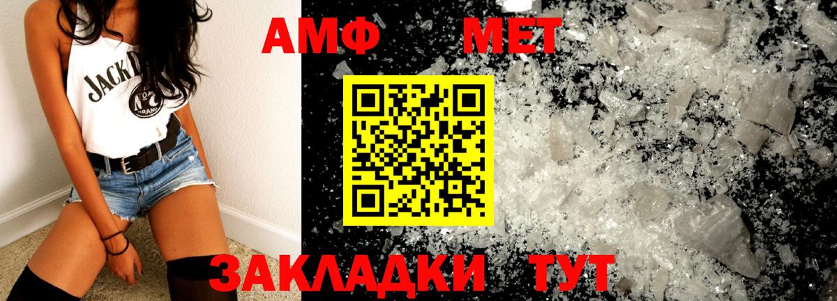 Метамфетамин Methamphetamine Верхняя Салда