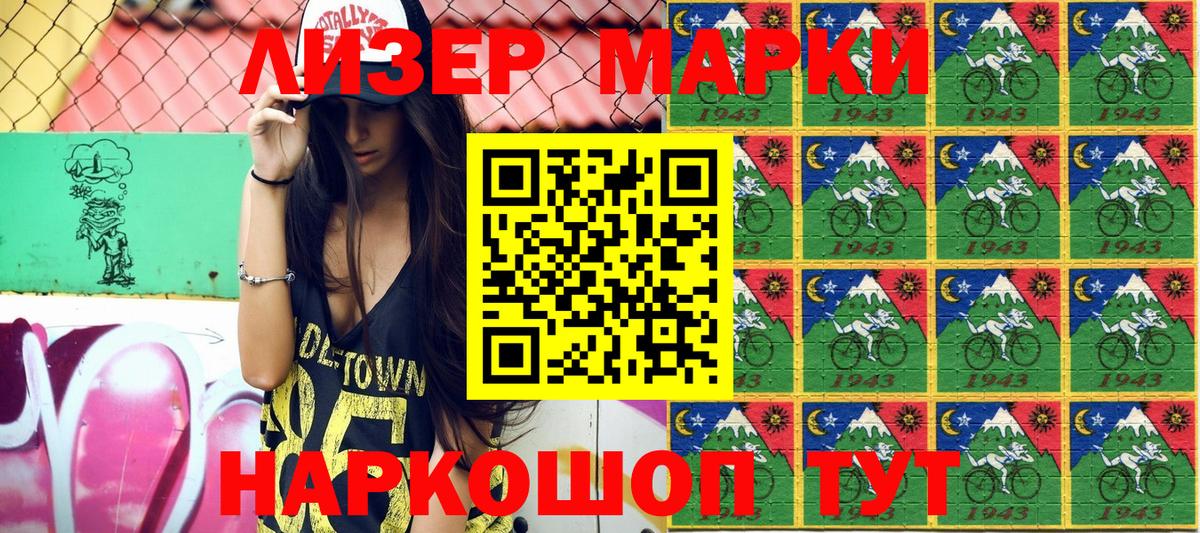 Марки 25I-NBOMe 1500мкг Верхняя Салда
